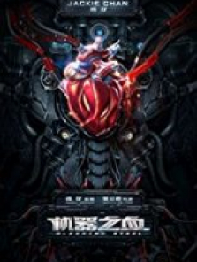 Bleeding Steel 2017 full izle