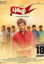 Pugazh Orjinal Dil tek part film izle